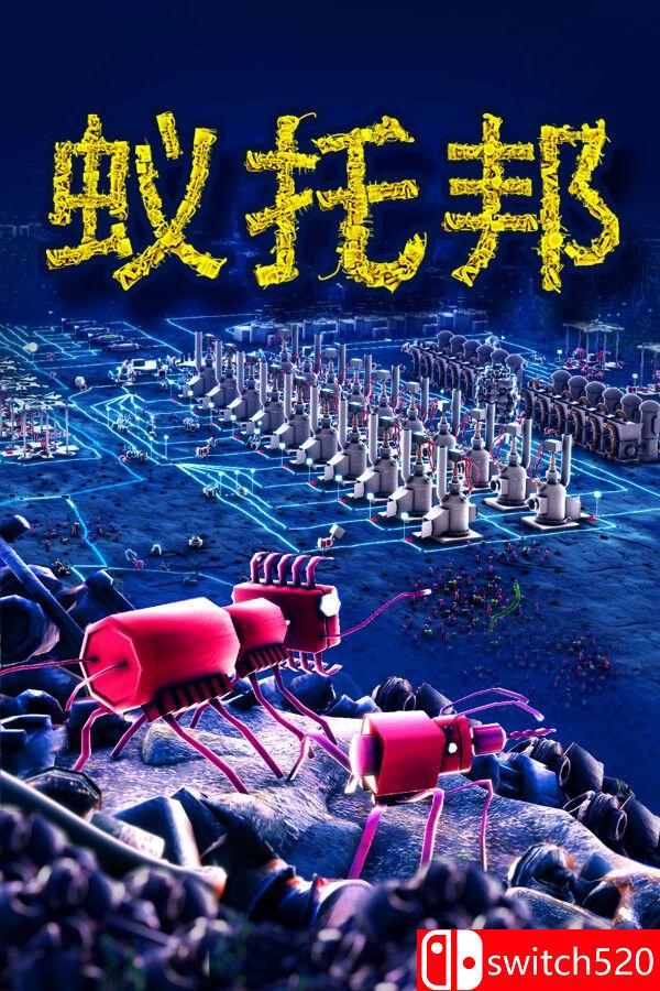 《蚁托邦（Microtopia）》官方中文 v1.2.1 [中文/英文/日语]-鼎誉项目网