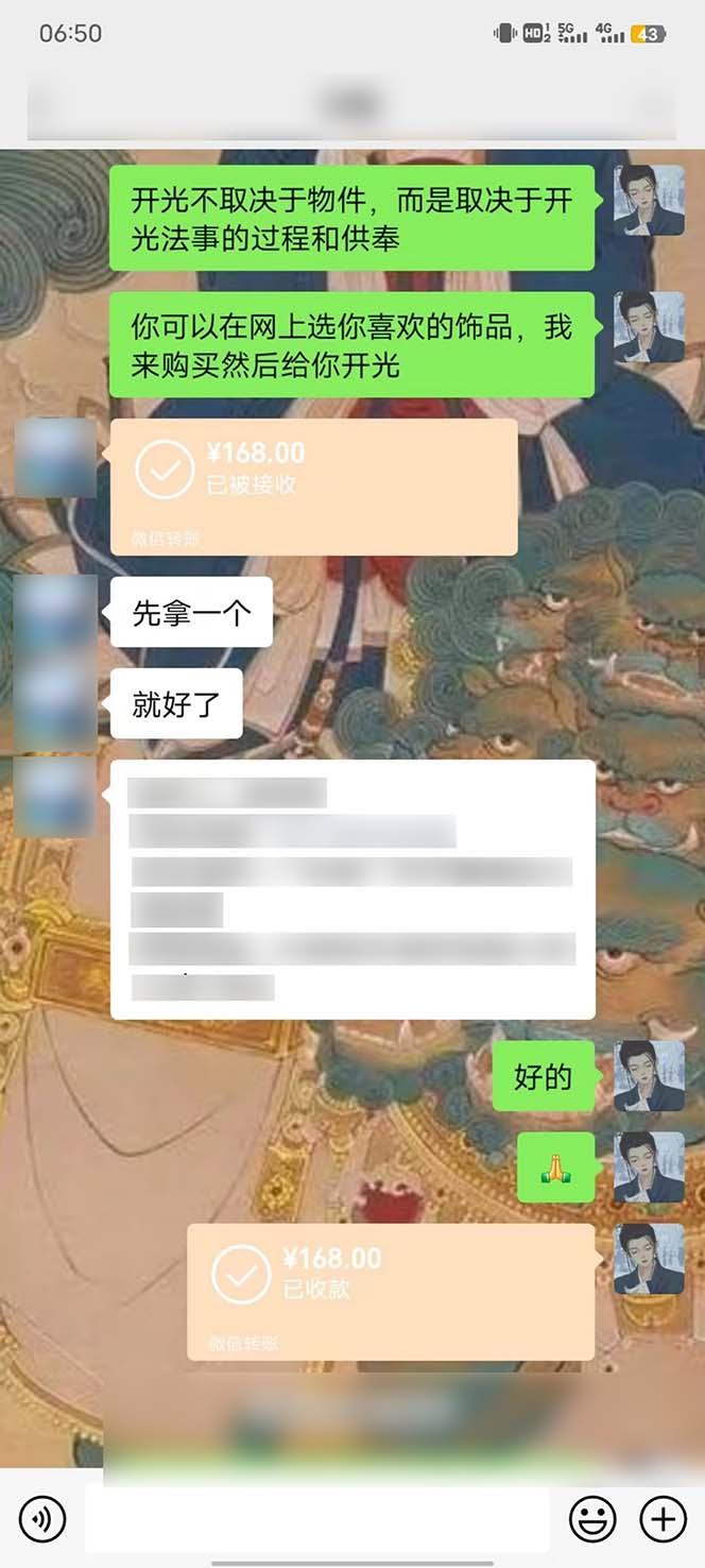 图片[3]-15天纯利10W+，国学掘金计划2024玩法全网首次公开(视频课程+交付手册-鼎誉项目网