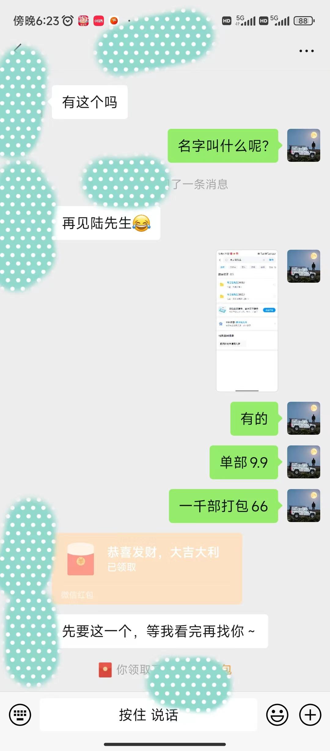 图片[1]-(9276期)全新模式短剧玩法–私域操作零成本轻松日收600+(附582G短剧资源)-鼎誉项目网