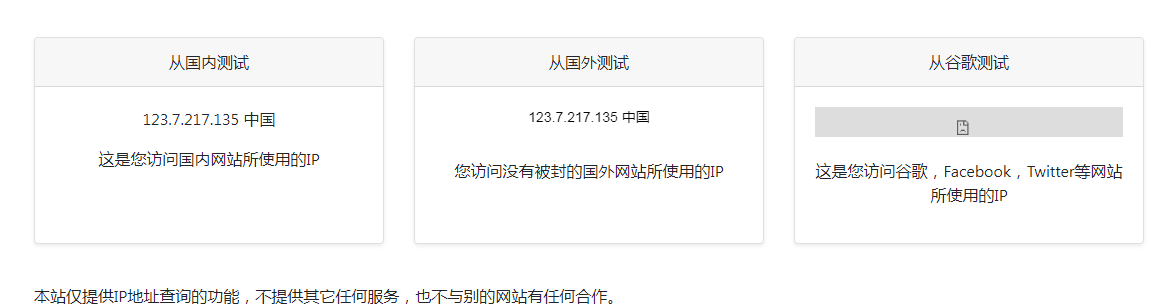 ip111 在线IP地址查询工具-鼎誉项目网