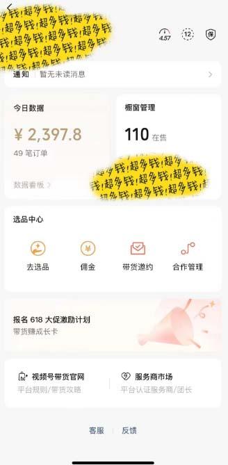 图片[1]-[你的孩子成功取得高位]视频号最火爆赛道，橱窗带货，流量分成计划，条…-鼎誉项目网