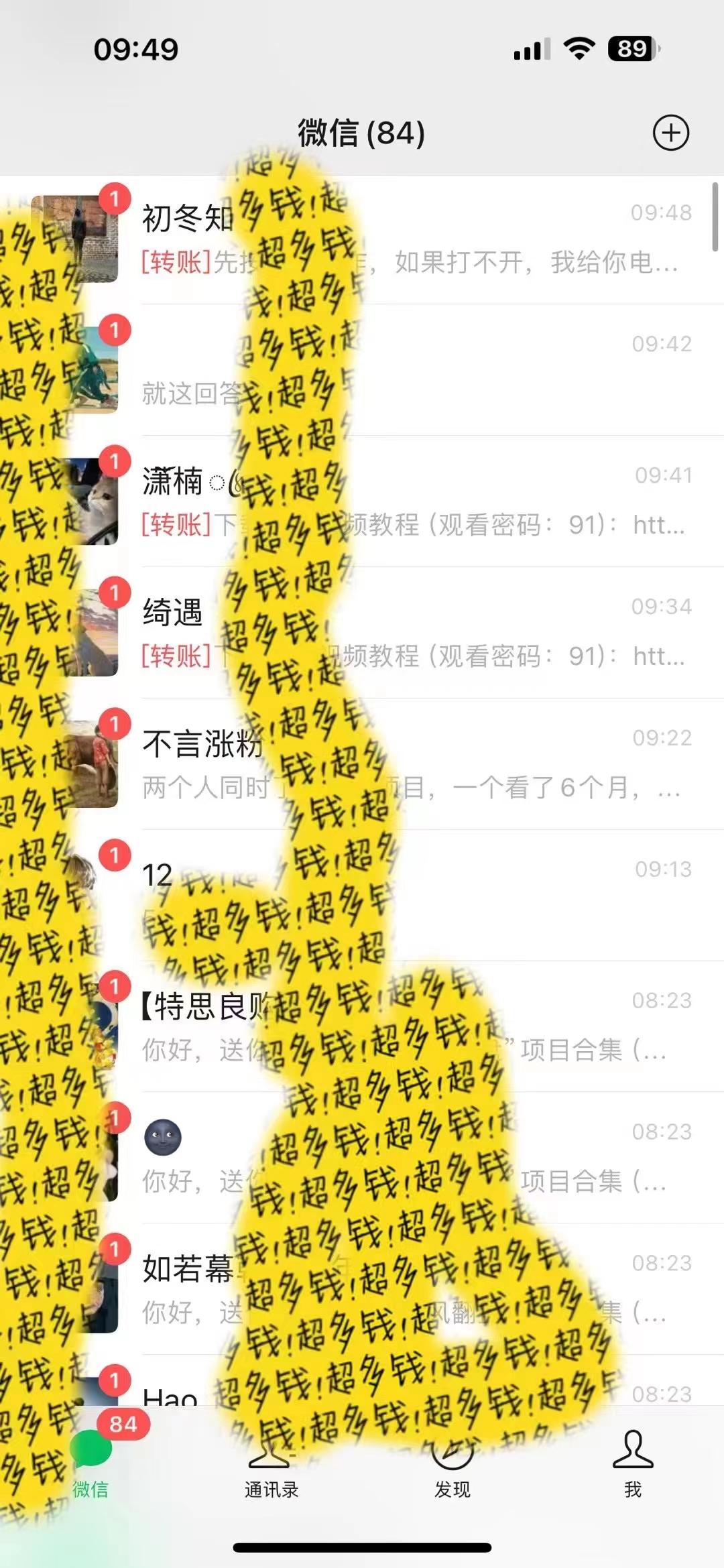 2024最新引流教程，微信读书引流，日引流100+ , 2个月6000粉丝，保姆级教程-鼎誉项目网