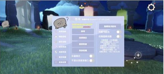 光遇直装[悠米]适配0.12.8版本-鼎誉项目网