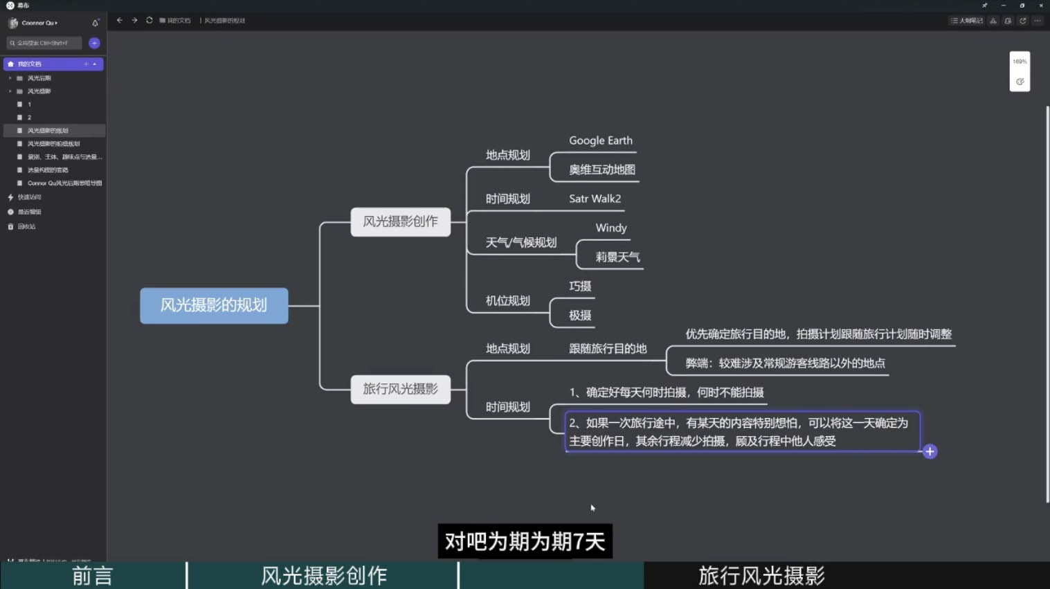 风光摄影大师之路(拍摄+后期)-鼎誉项目网