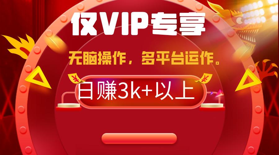(9377期)2024年最新一键多平台带货，这么简单无脑的操作日入3k+你玩过吗？几分钟…-鼎誉项目网