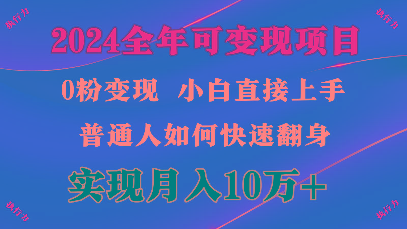 闷声发财,1天收益3500+,备战暑假,两个月多赚十几个-鼎誉项目网
