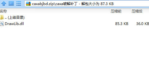 CAXA数控车2016破解文件 32位/64位-鼎誉项目网