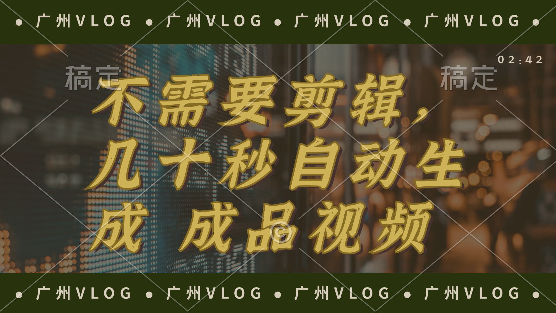 几十秒生成电影解说成品 一键背景音乐画面字幕全搞定-鼎誉项目网