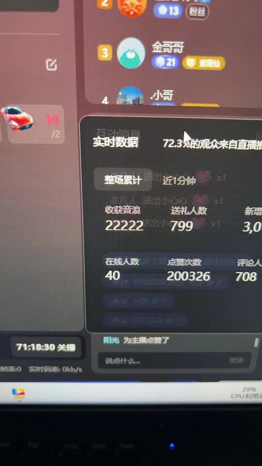 图片[1]-抖音才艺无人直播日入1000+可复制，可放大-鼎誉项目网