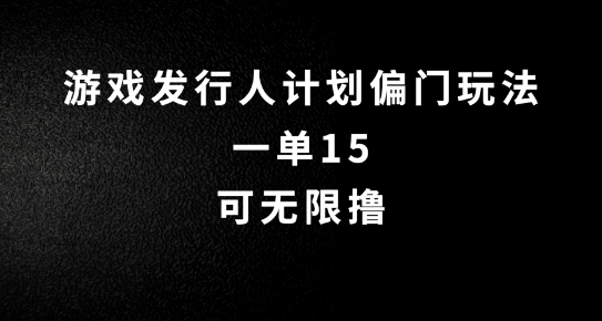 抖音无脑搬砖玩法拆解，一单15.可无限操作，限时玩法，早做早赚【揭秘】-鼎誉项目网