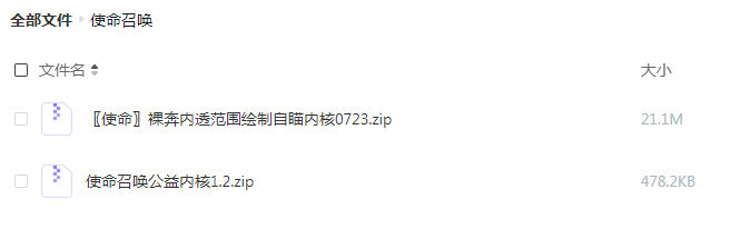 使命召唤裸奔内透范围绘制自瞄内核更新-鼎誉项目网