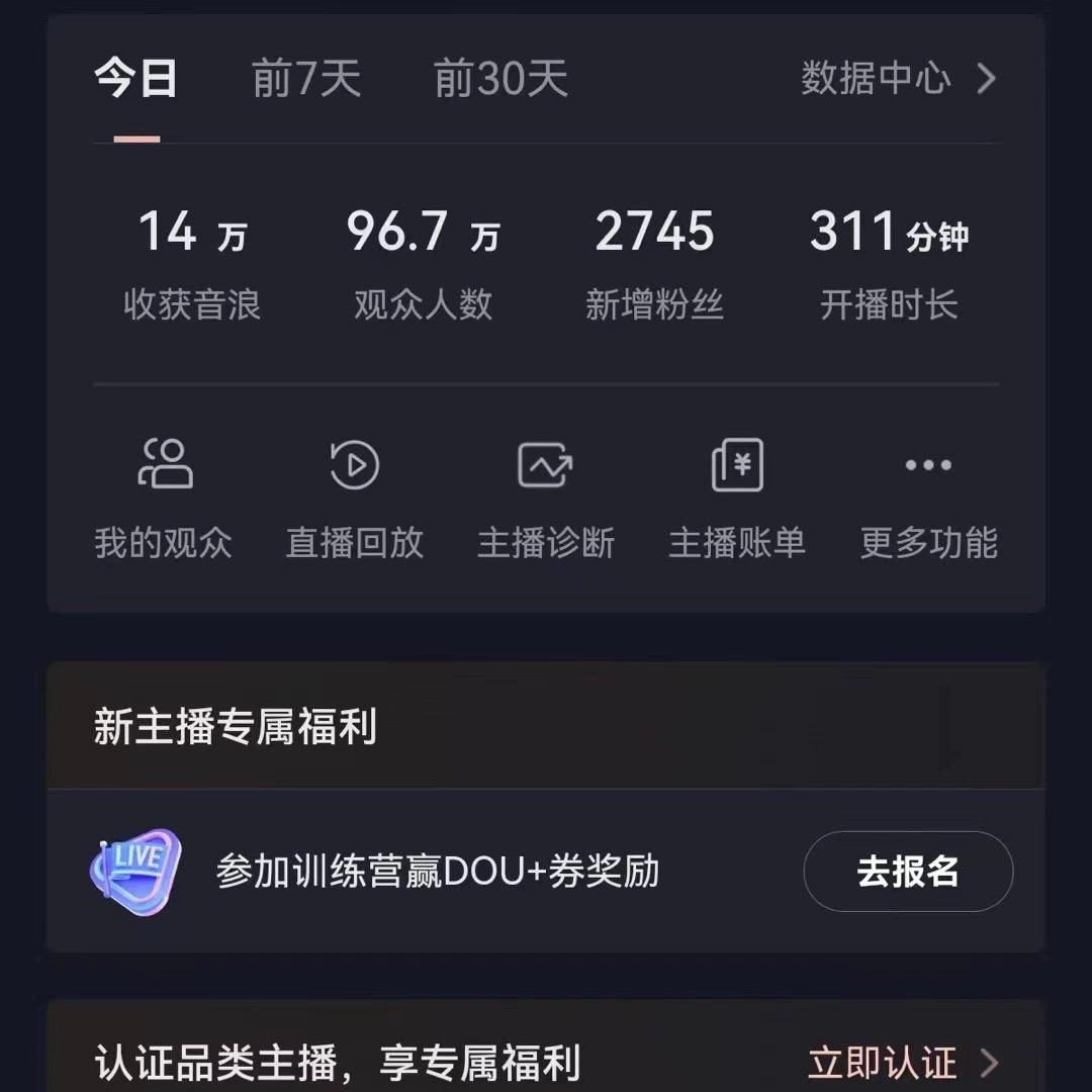 抖音VR财神直播间，日入5000+，礼物收到手软，落地式保姆级教程，小白也…-鼎誉项目网
