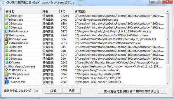 CPU使用率降低工具 v1.1 免费版-鼎誉项目网