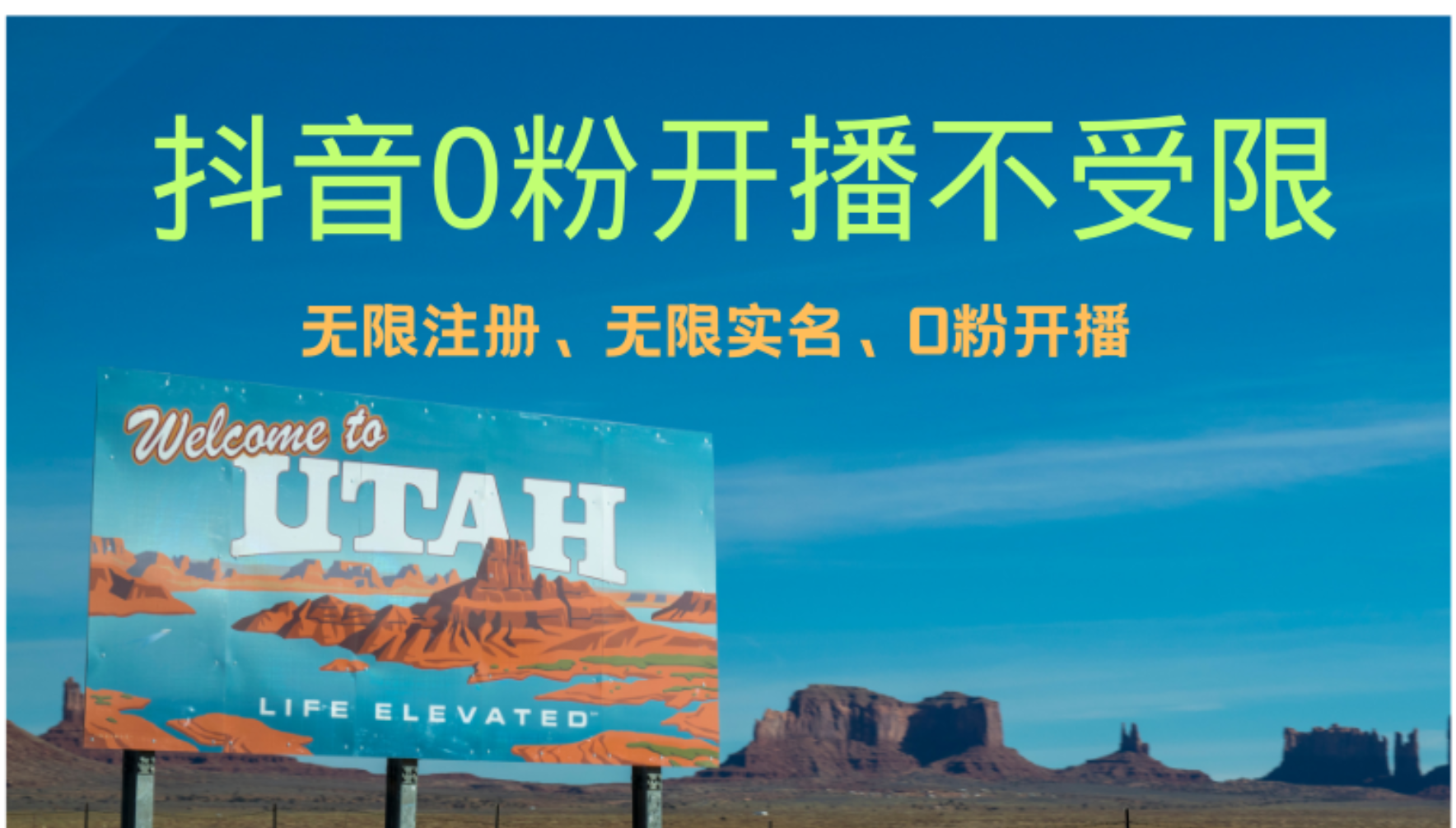 抖音无限实名技术3.0，一个身分证可以实名无数个抖音，几分钟一个自己…-鼎誉项目网