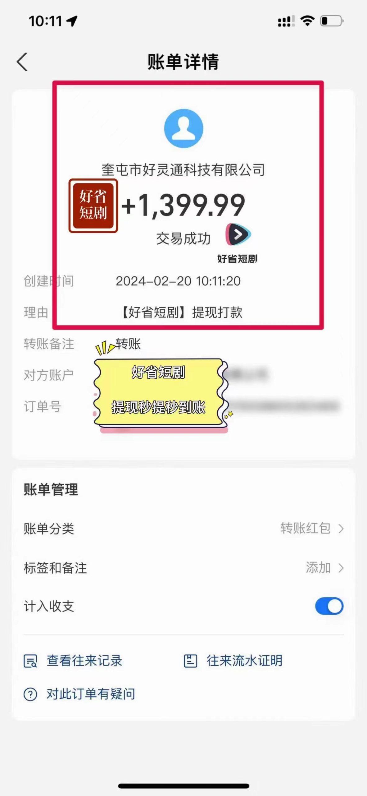 图片[3]-(9657期)2024视频号推广短剧，福利周来临，即将开始短剧时代-鼎誉项目网
