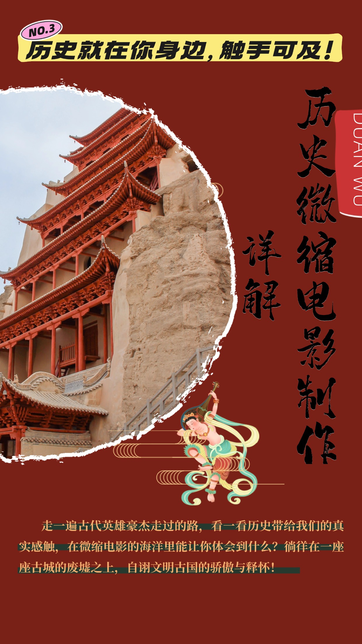 制作微缩视频还原历史，感动古今的画面吸粉无数，赚多少你说了算！-鼎誉项目网