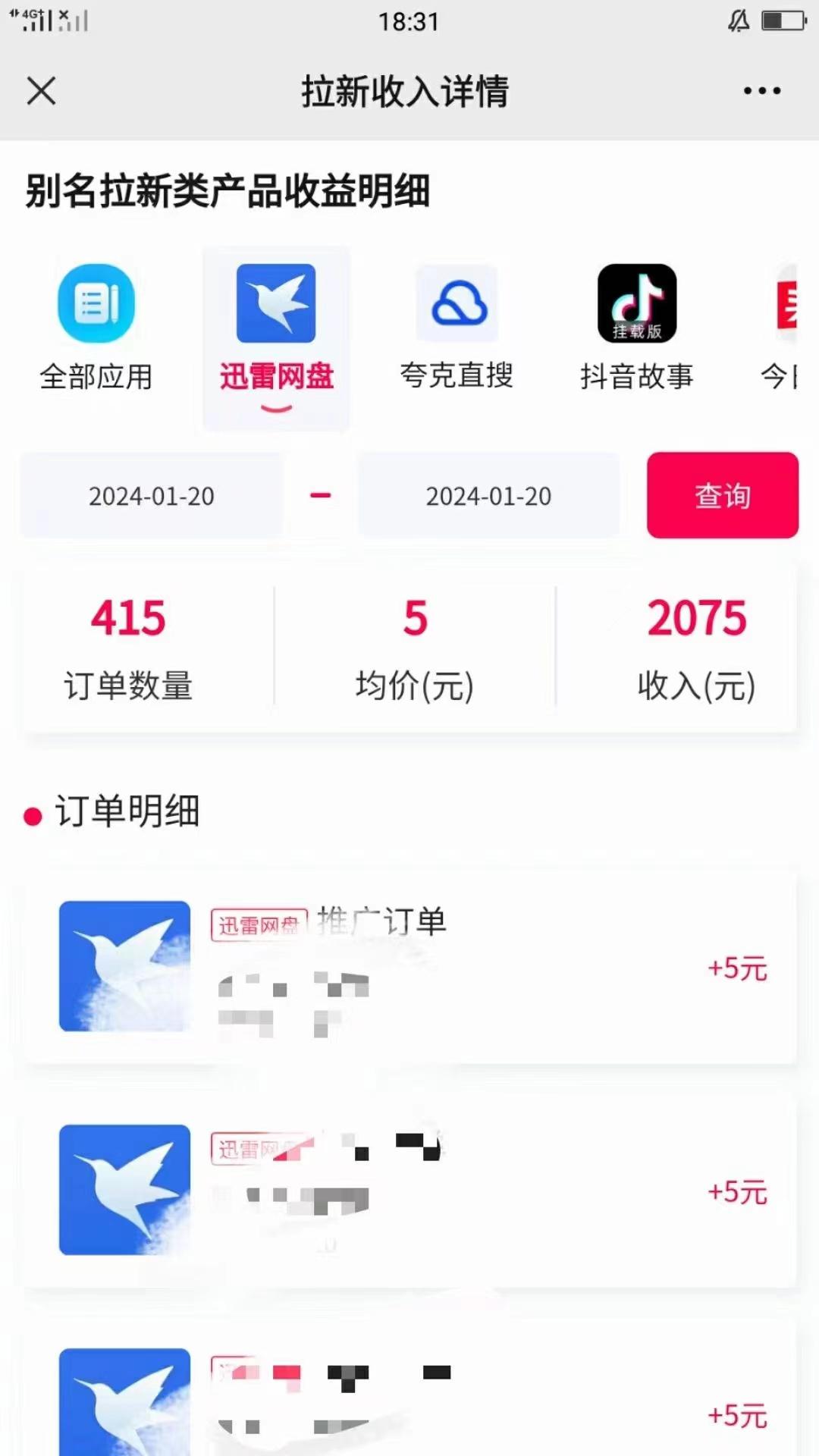 (8718期)一键托管代发视频，啥都不用管，网盘拉新日入2000+，有快手号就能躺赚-鼎誉项目网