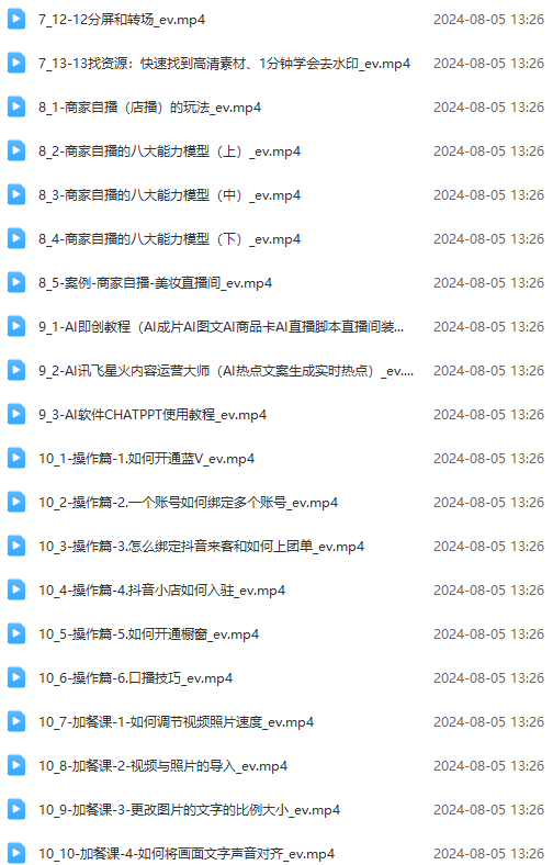 图片[3]-实体店老板获客特训营：认知、定位、文案、矩阵、直播、AI等(72节-鼎誉项目网