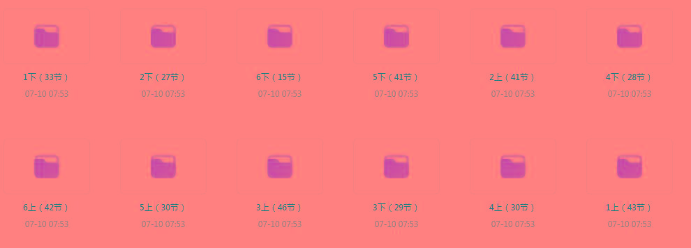 清华附小《小学数学动画课 (1-6年级) 》【课程】【动画/儿童】-鼎誉项目网