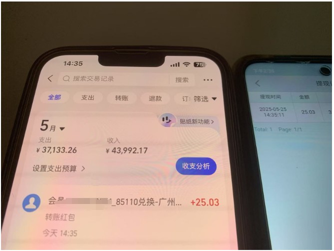 上传截图一单一结算,单号日入20R,支持多号操作的简单搬砖小兼职-鼎誉项目网