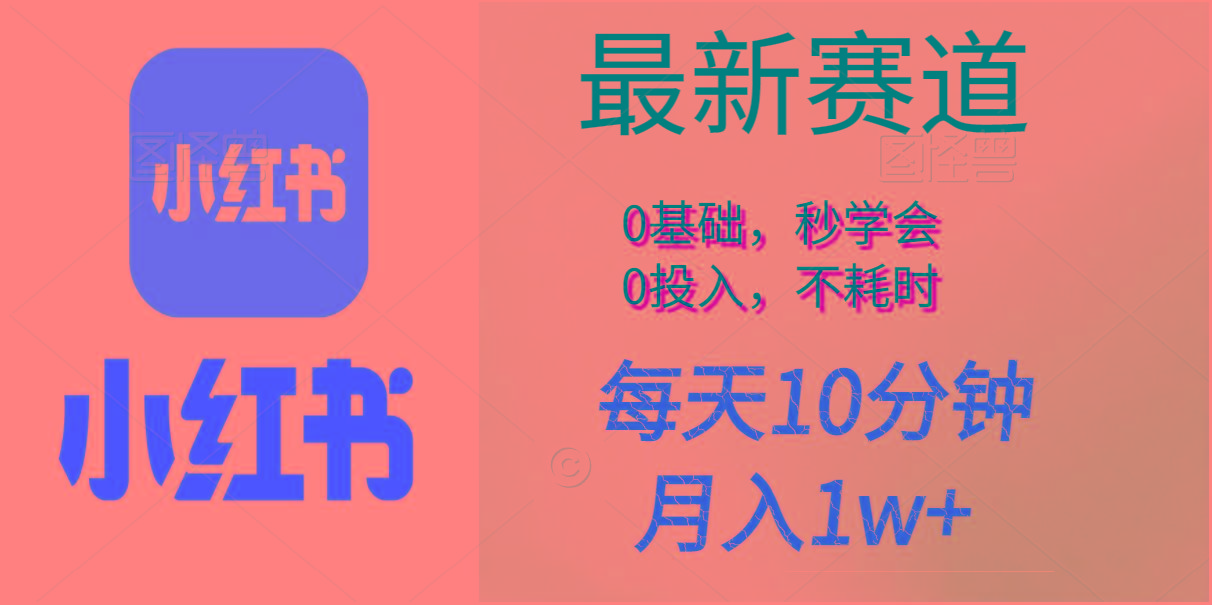 每天10分钟，月入1w+。看完就会的无脑项目-鼎誉项目网