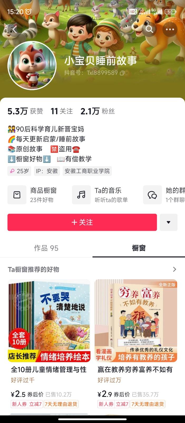 图片[2]-AI制作儿童绘本故事，纯原创，吸粉猛，单日变现1000+，操作简单，适合新老手操作-鼎誉项目网