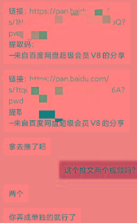 图片[1]-某收费培训：如何一个月快速做出盈利的资源网站(实打实经验)-18节无水印-鼎誉项目网