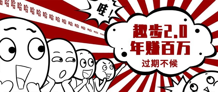 0门槛懒人手机天花板项目,每天2分钟,一年保底10000+,多种方式可扩大收益(抢首码)-鼎誉项目网