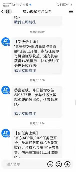 (8722期)快手掘金项目，全网独家技术，一台手机，一个月收益5000+，简单暴利-鼎誉项目网