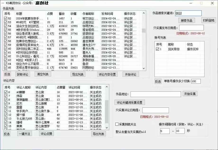 图片[2]-抖音快手小红书无限私信机，全自动暴力引流！-鼎誉项目网