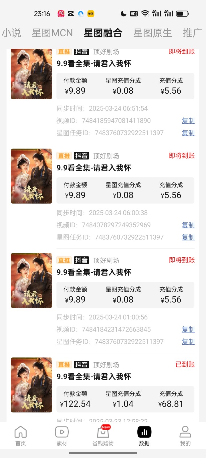 2025短剧最新升级玩法，小白也能快速上手，无脑搬运日入300+-鼎誉项目网