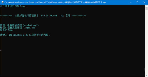 一键清除nx许可证工具 v1.0 免费版-鼎誉项目网