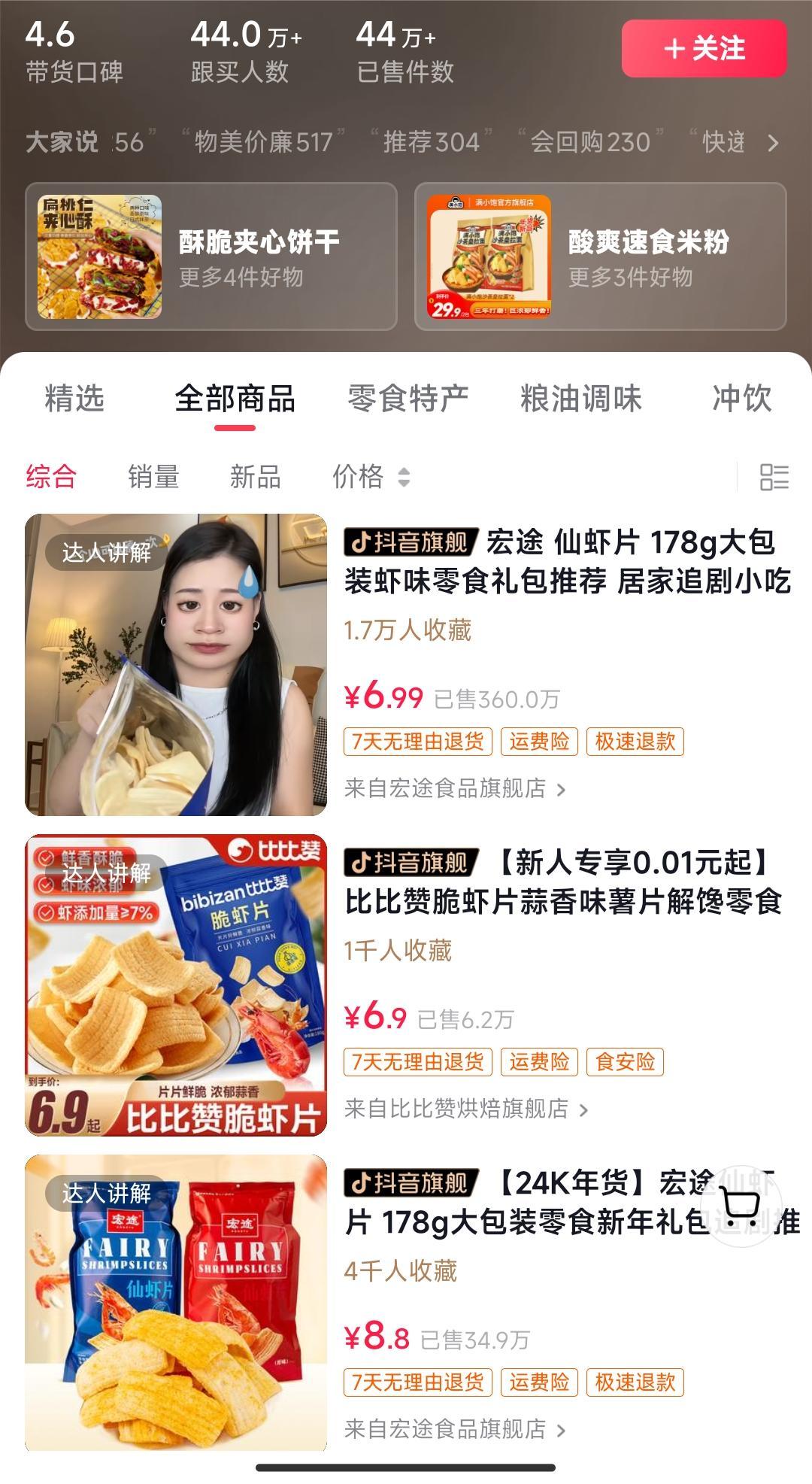独特视频形式，轻松拉爆橱窗销量，月入2万+，从0到1的实战教程！-鼎誉项目网