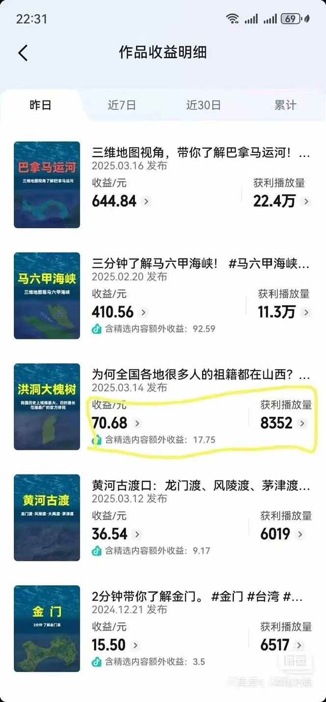 AI三维地理视频制作,全套工具数据包,含谷歌地球与矢量地图资源-鼎誉项目网