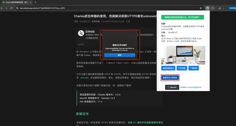 mp-vx-insight｜公众号封面图、文章获取-鼎誉项目网