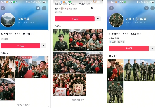 云天“军人”短视频教学，发发视频，3天万粉-鼎誉项目网