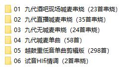 dj口水坚最新第8/9代车载音乐-鼎誉项目网