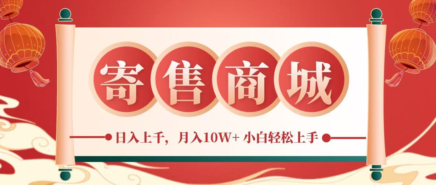 一部手机，一天几分钟，小白轻松日入上千，月入10万+，纯信息项目-鼎誉项目网
