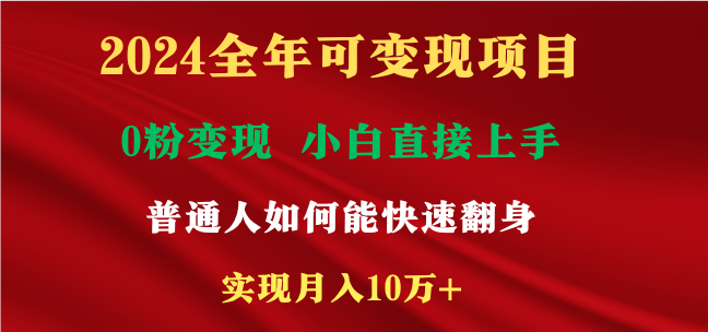新玩法快手 视频号,两个月收益12.5万,机会不多,抓住-鼎誉项目网
