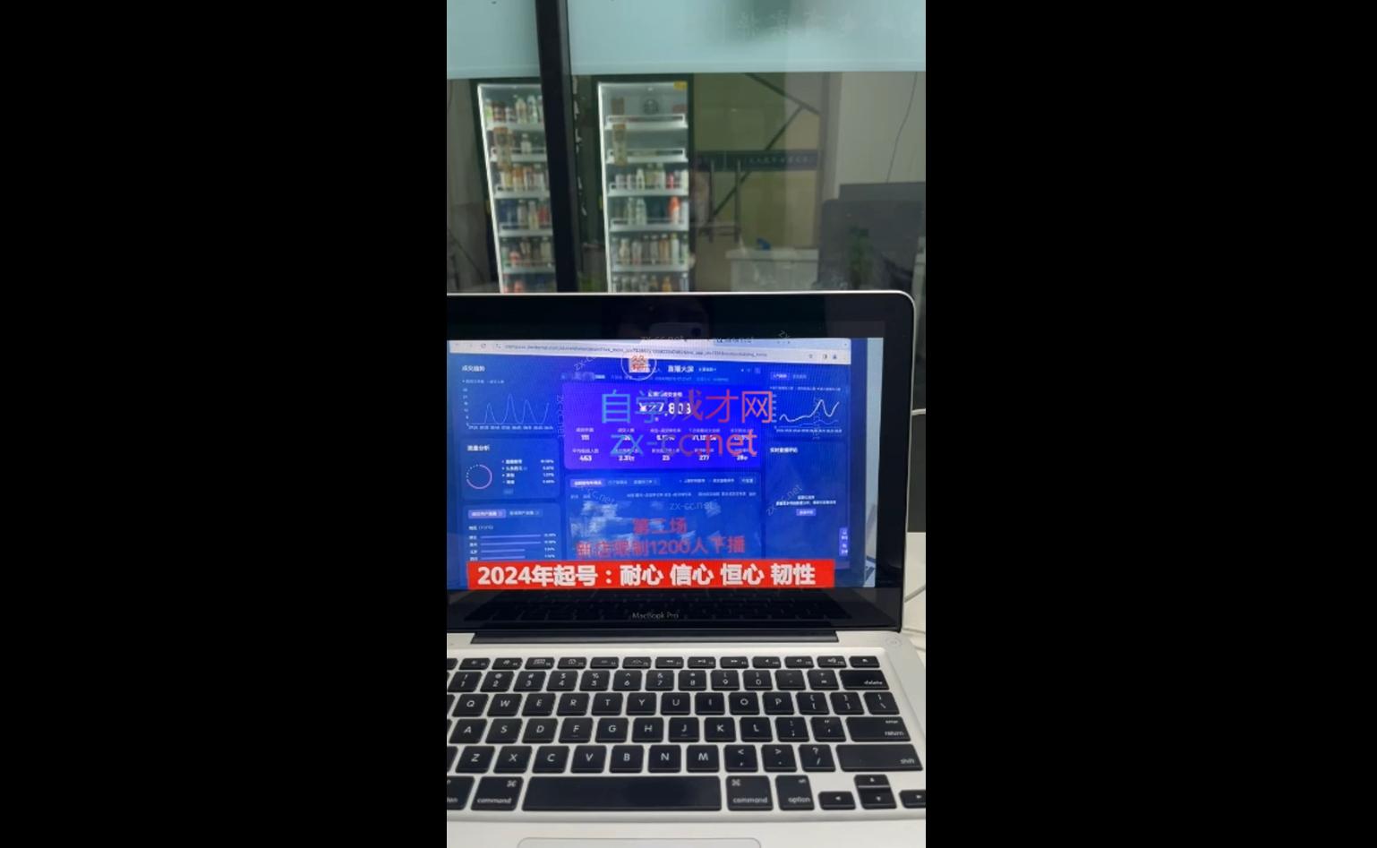 久久疯牛·打造运营型主播(更新10月)-鼎誉项目网