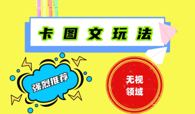 抖音最新短剧卡图文1：1搬运，号称百分百过原创搬运神器【揭秘】-鼎誉项目网