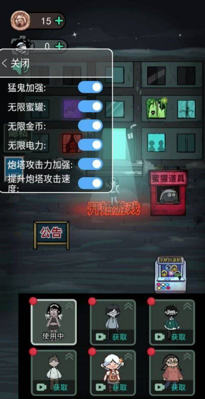 猛鬼宿舍mod 功能挺多的-鼎誉项目网