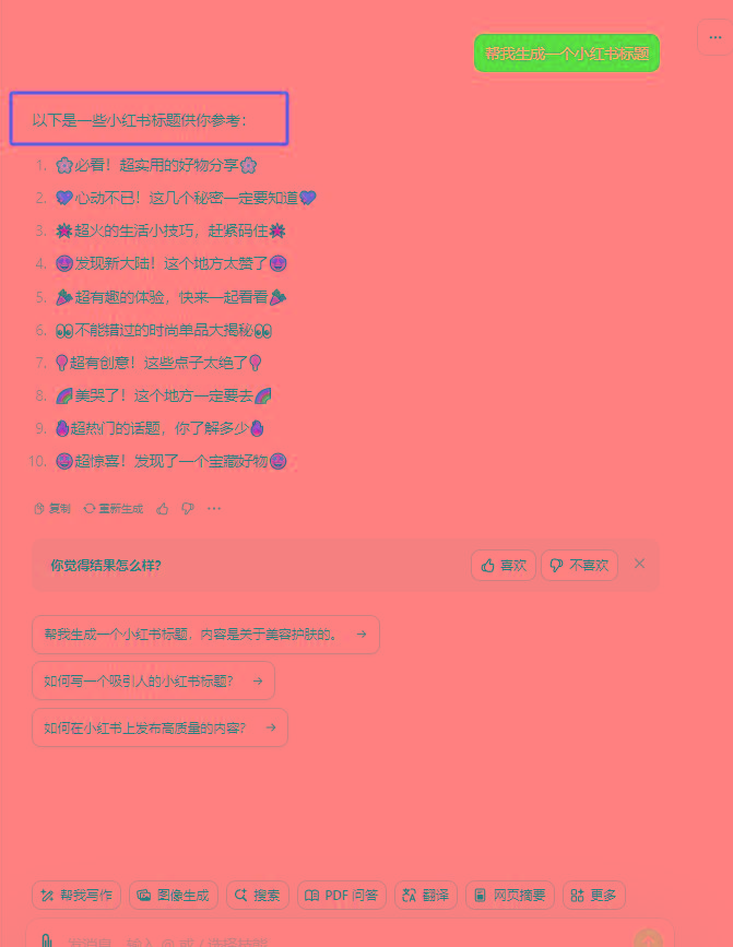 图片[3]-最新小红书AI洗稿必火赛道，当天做当天上手 作品制作仅需1分钟，日入1000+-鼎誉项目网