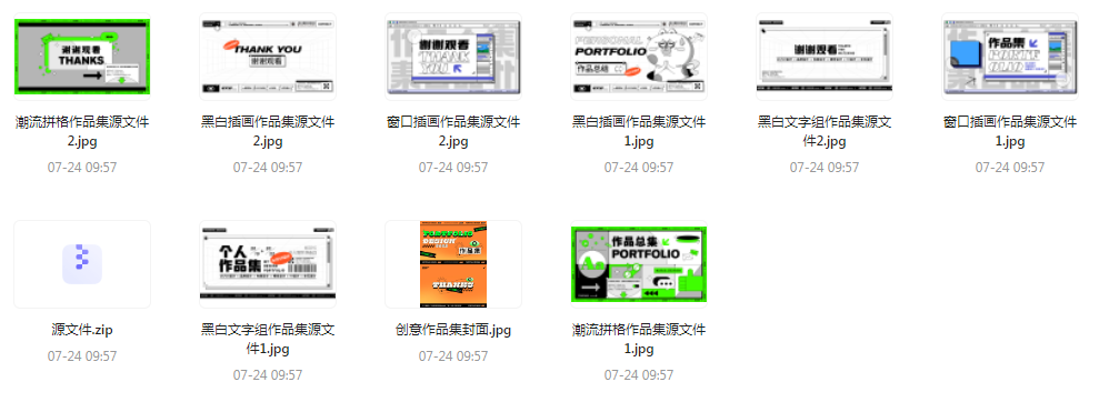 【素材模版简历】免费领取 设计师面试作品集全套合集-鼎誉项目网