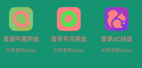 影视仓 v2.0.36 新增夸克、UC、阿里云盘登录功能！-鼎誉项目网