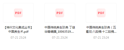 中国传统养生珍典-鼎誉项目网