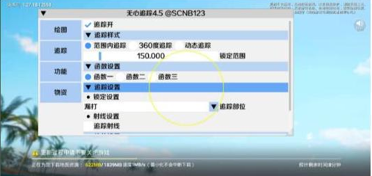 和平精英追踪无水印版本-鼎誉项目网
