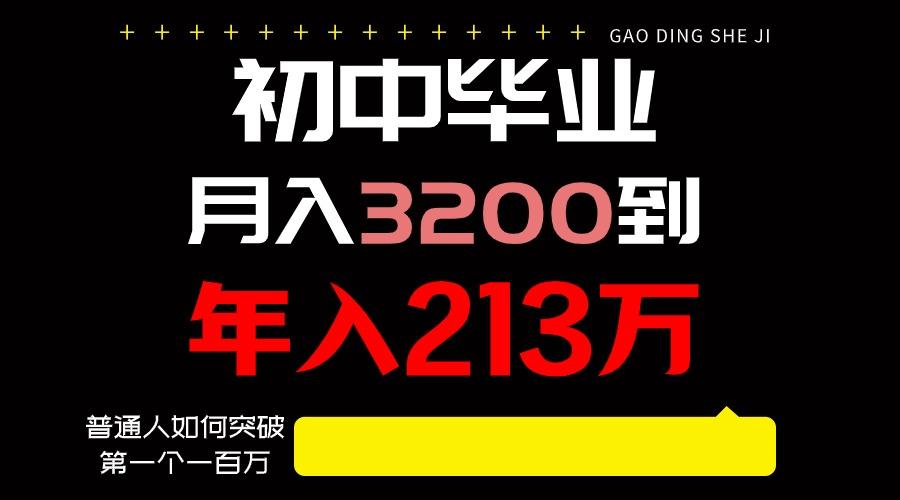日入3000+纯利润,一部手机可做,最少还能做十年,长久事业-鼎誉项目网