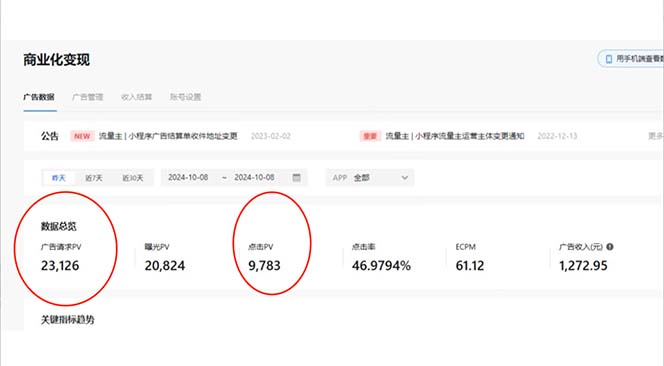 抖音雪花无人直播,一天躺赚3000+,0粉手机可搭建,不违规不限流,小白...-鼎誉项目网
