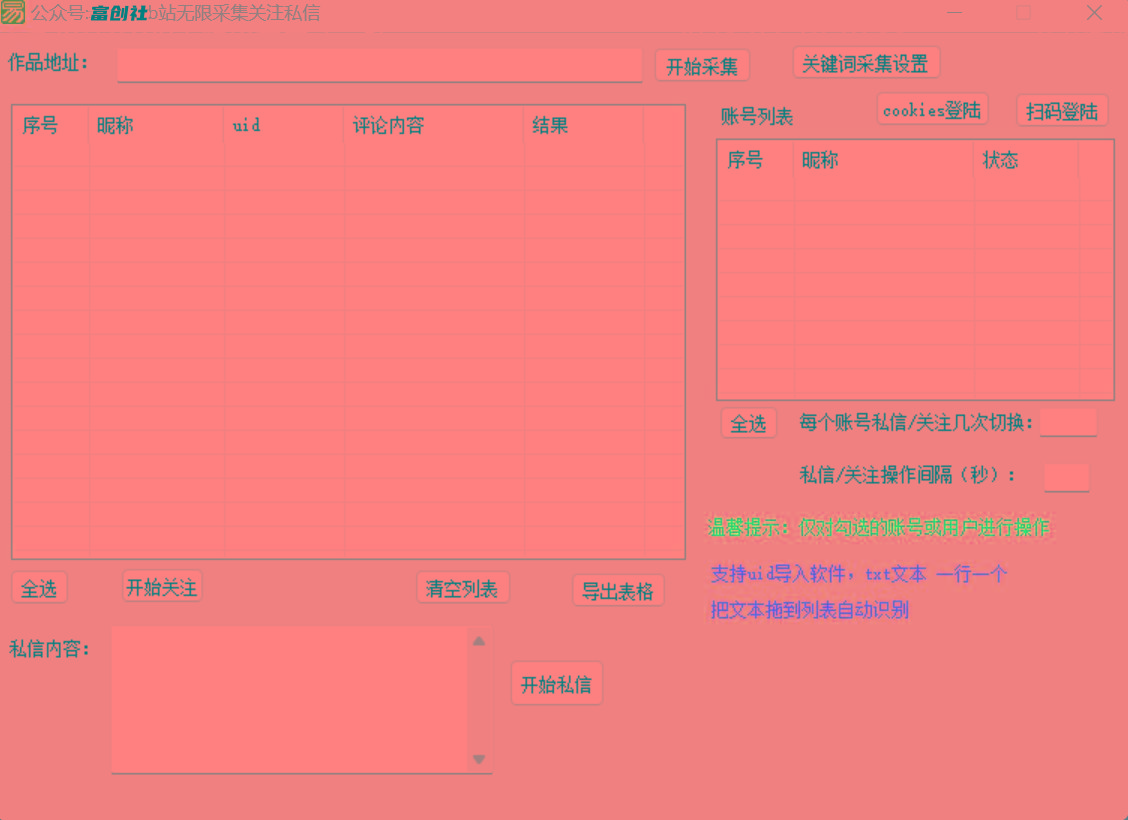 图片[1]-互联网上最新各种截流脚本，全自动更新多开暴力引流，附带常用工具箱大大提升工作效率-鼎誉项目网